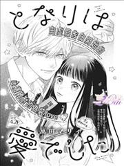原来的神马漫画改编电影
