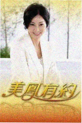 原来的神马综艺在线观看